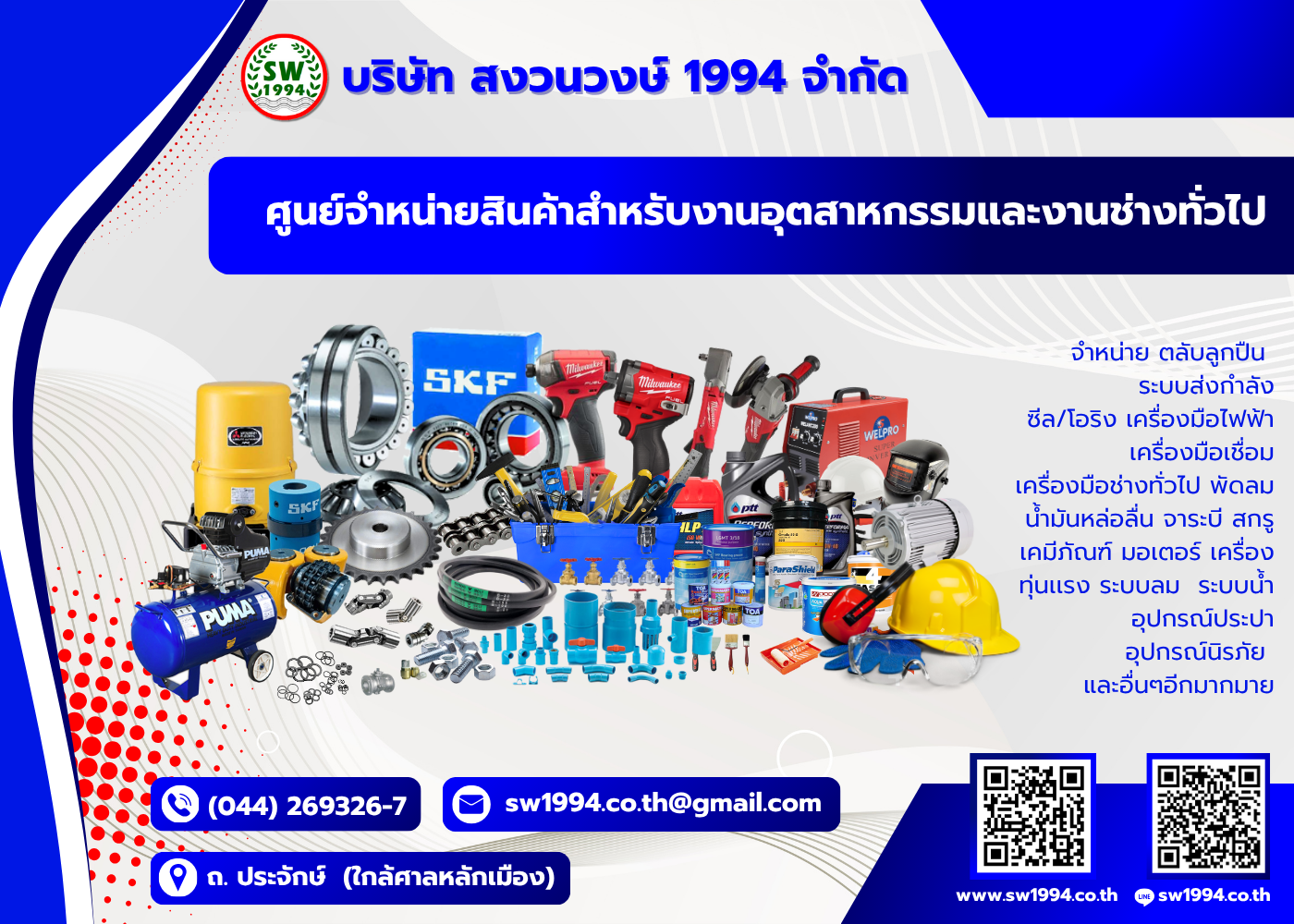 Banner Mobile